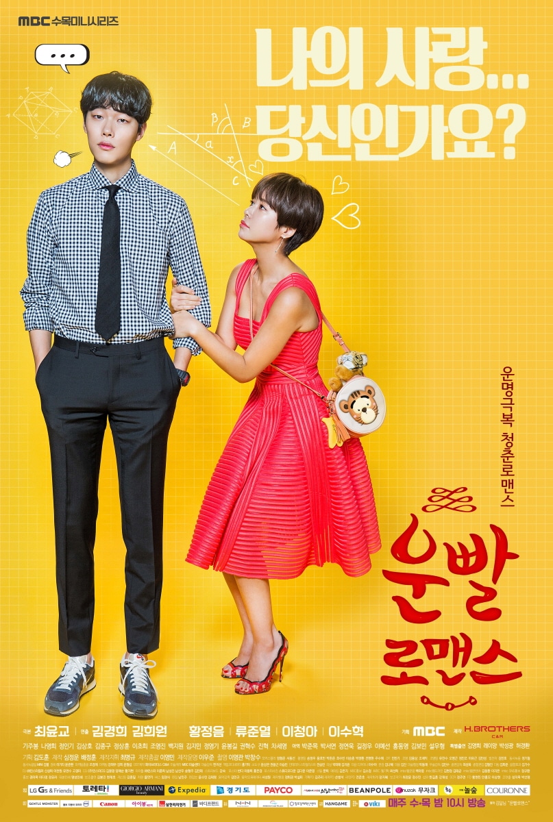 Lucky-Romance-Poster3.jpg